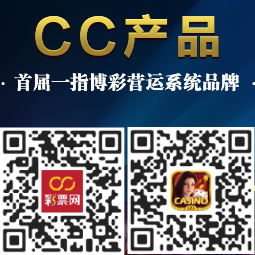  CC集团官方